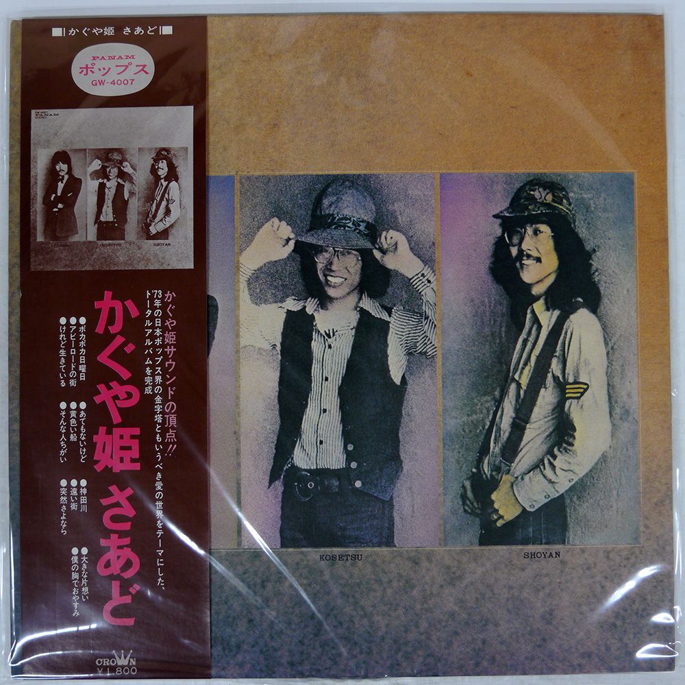 G*e様 KISS　LPレコード　アルバム帯7枚　シール3枚　(匿名配送) Yahoo!オークション - LP レコード キッス KISS 続・地獄の全貌