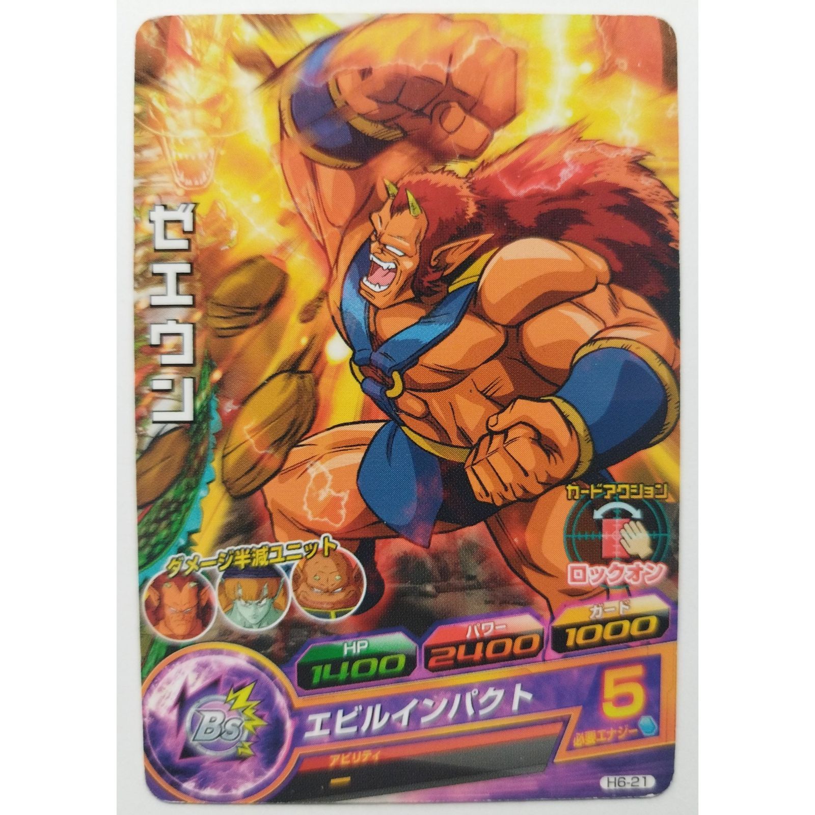 ゼえん ドラゴンボール ドラゴンボールヒーローズ GM3弾 C