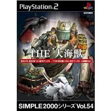 SIMPLE2000シリーズ Vol.54 THE 大海獣 楽天市場】SIMPLE2000シリーズ Vol．54 THE 大海獣の通販