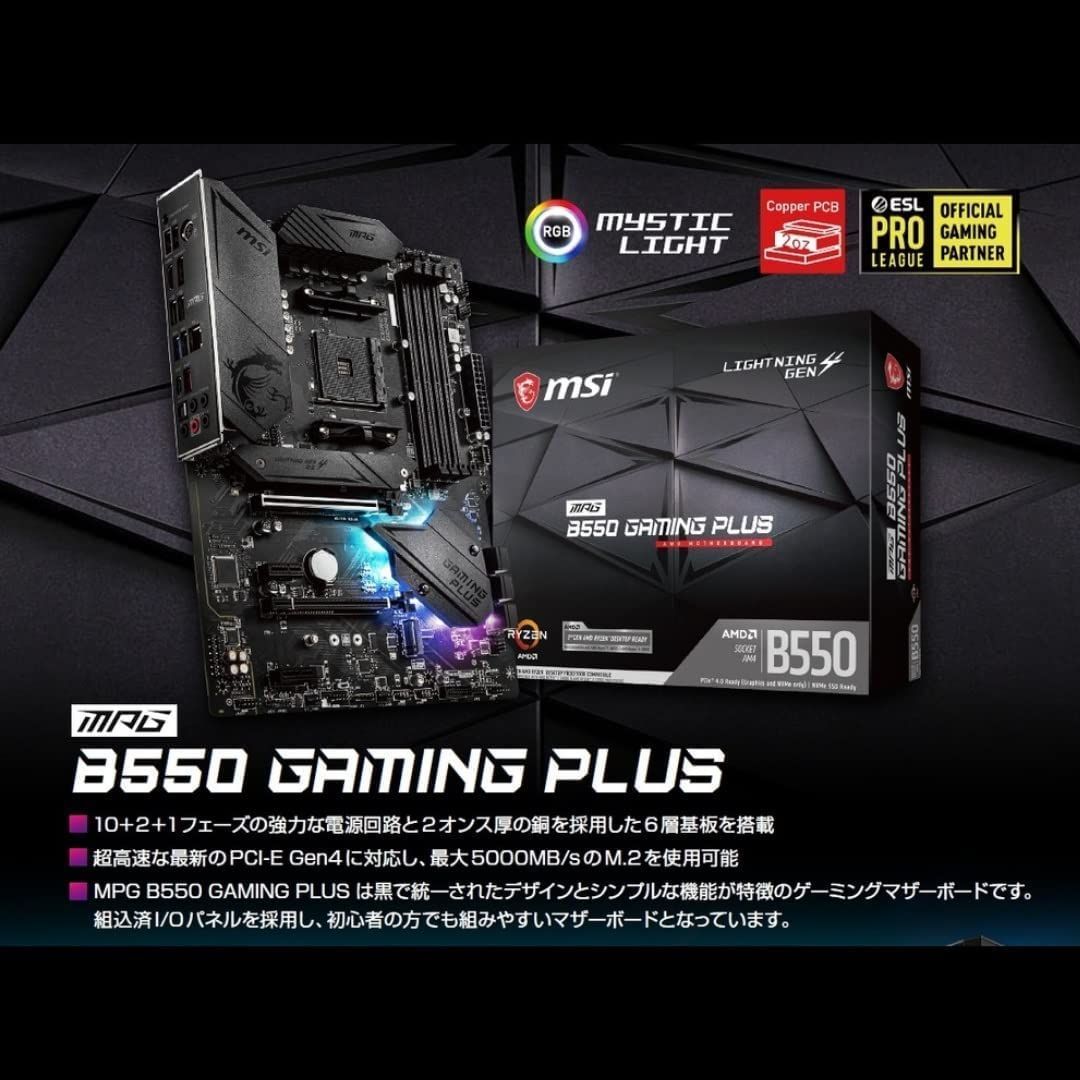 チップセット搭載 Ryzen