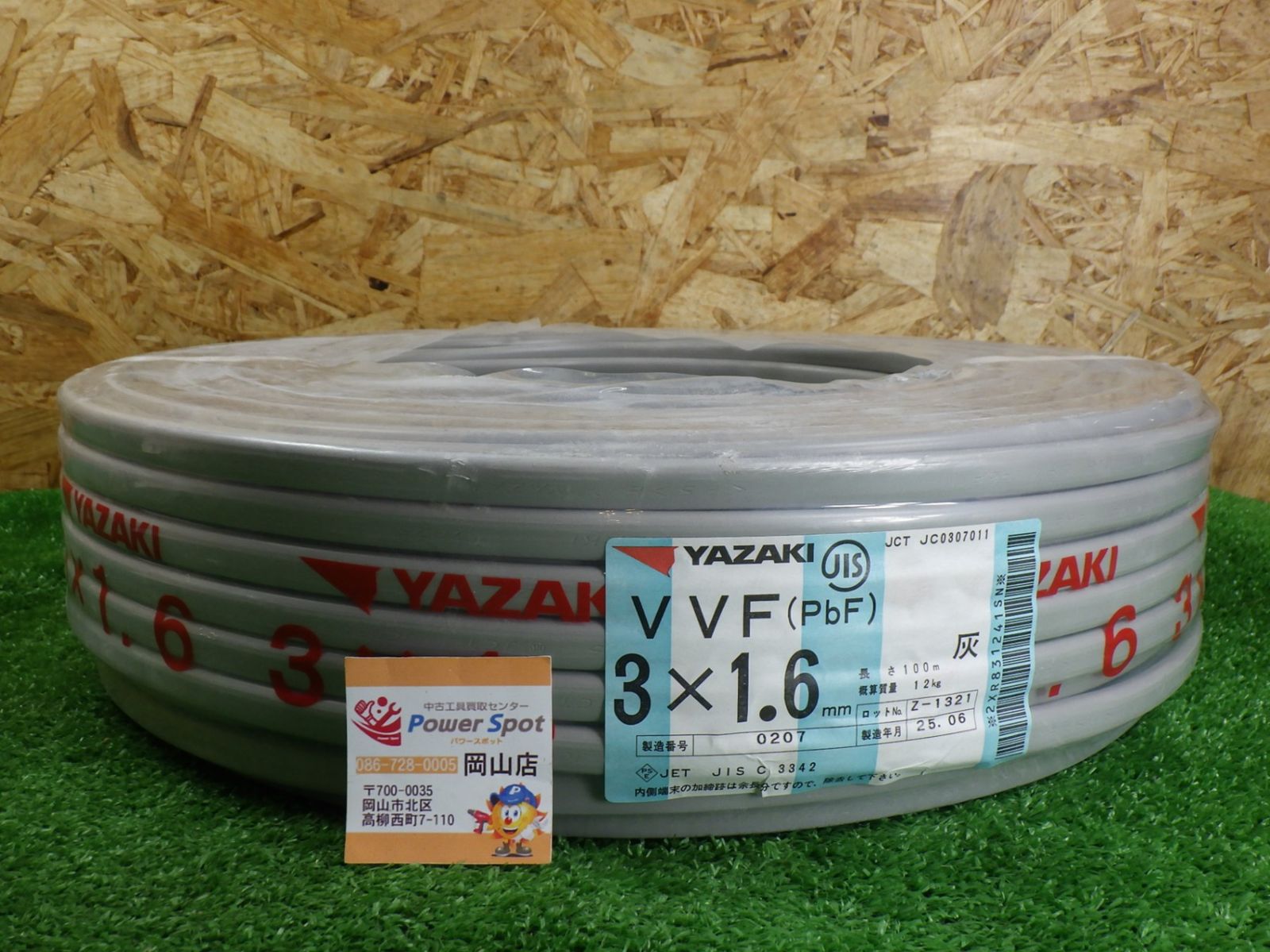 外装に傷みあり YAZAKI VVFケーブル 3×1.6mm 安い 100m 灰 赤白黒