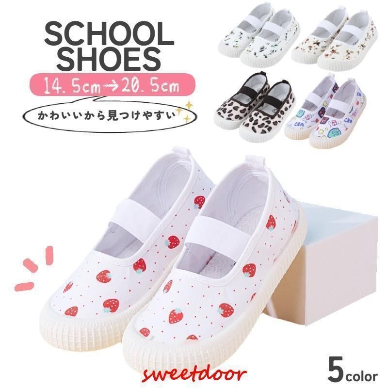 上履き 上靴 バレエシューズ キャンバスシューズ 子供用 キッズ ベビー男の子 女の子 室内用靴 外履き スクールシューズ かわいい キュート おしゃ