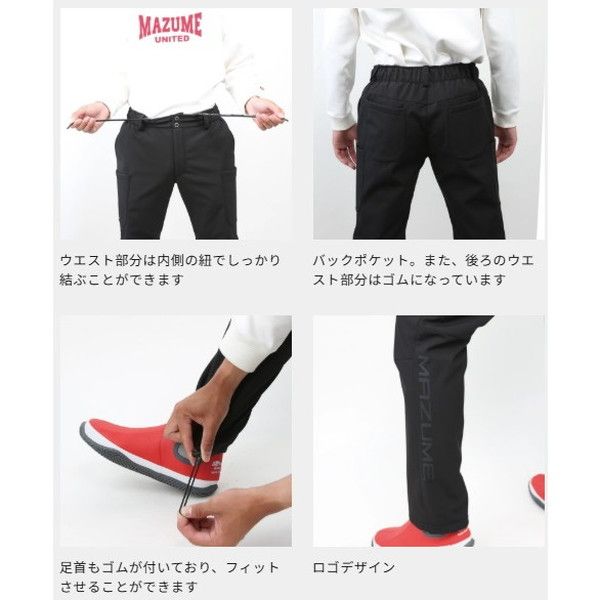 オレンジブルー 防寒服アウター MZFW 878 mazume ウインドカットパンツ インクブラック LL