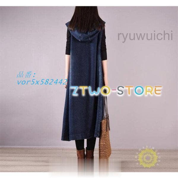 ロングベスト 前開