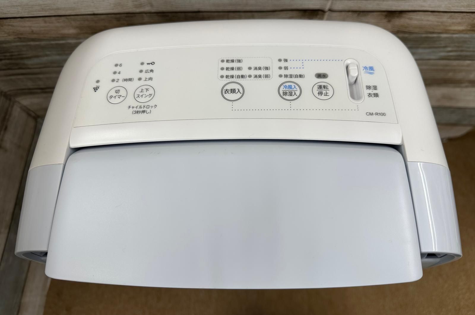 シャープ 衣類乾燥除湿機