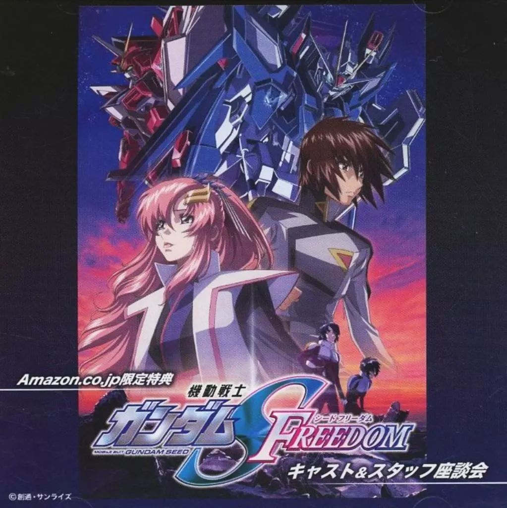 登場! 中古】アニメ系CD 機動戦士ガンダムSEED Amazon特典 FREEDOM アニメ
