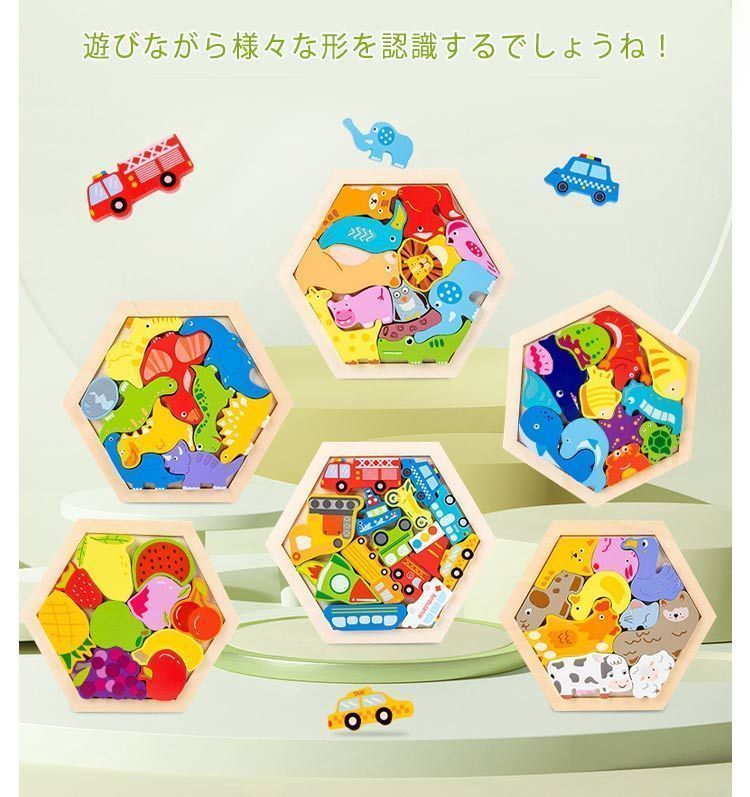パズル 木製 型はめ 6タイプ 形合わせ 六角形 はめ込み ブロック