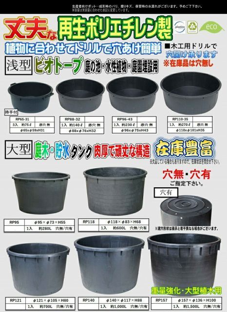 270L 底穴無し加工可