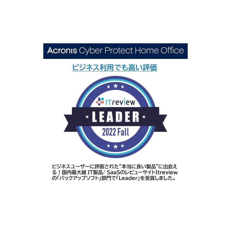 Acronis Cyber