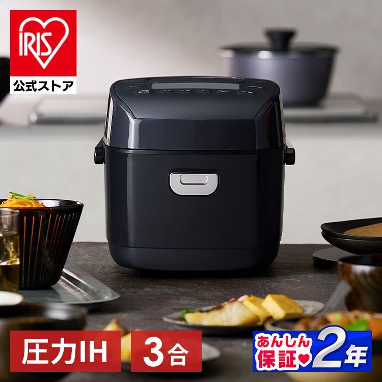 一人暮らし アイリスオーヤマ 炊飯器 生活家電 公式 炊飯器 3合