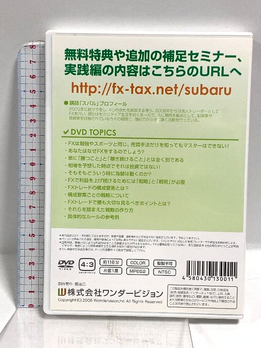 FX法人トレーダーが教えるデイトレード