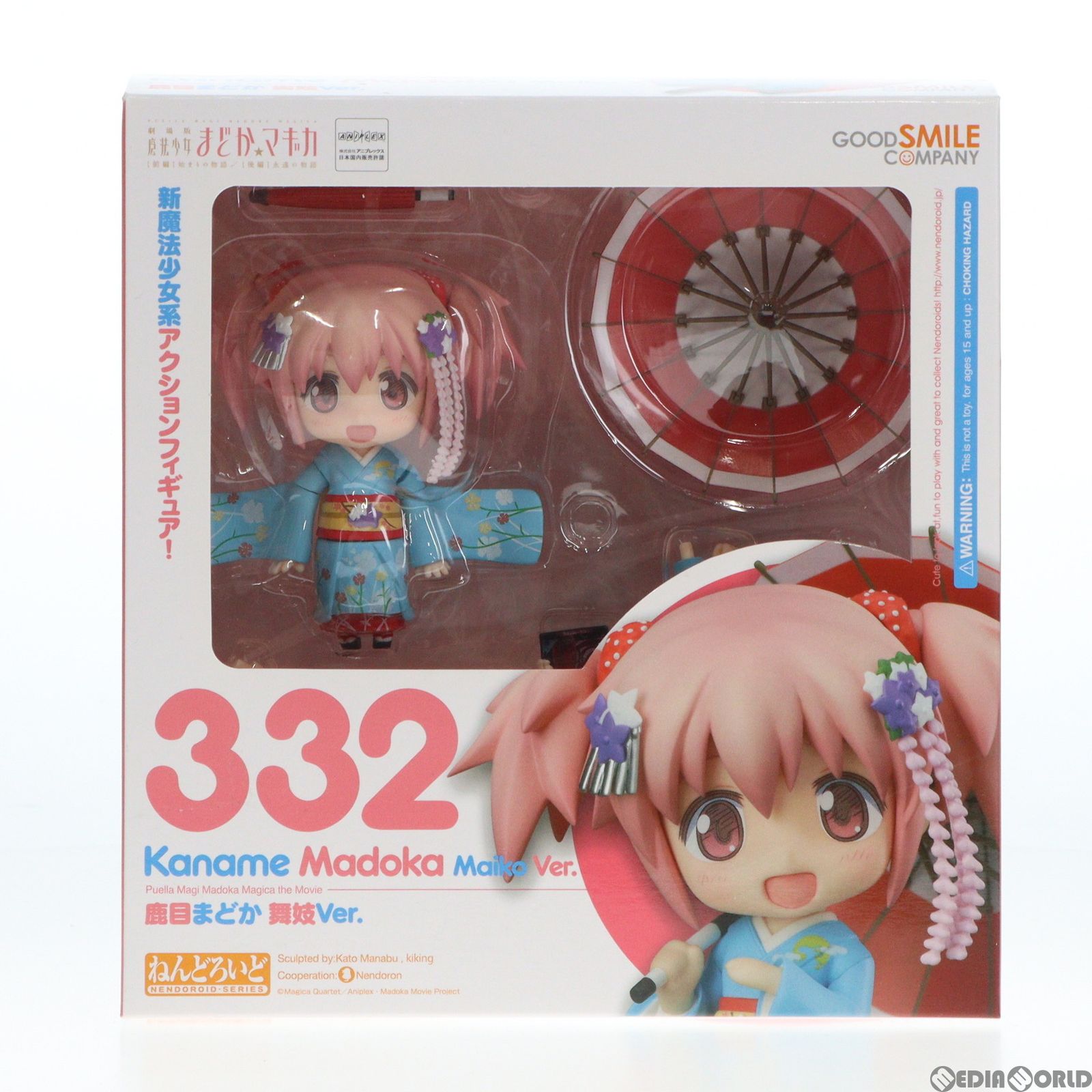 ねんどろいど 332 鹿目まどか(かなめまどか) 舞妓Ver. 劇場版 魔法少女