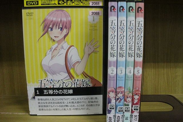 DVD 五等分の花嫁 全5巻 ※ケース無し発送 レンタル落ち ZR2215 - メルカリ