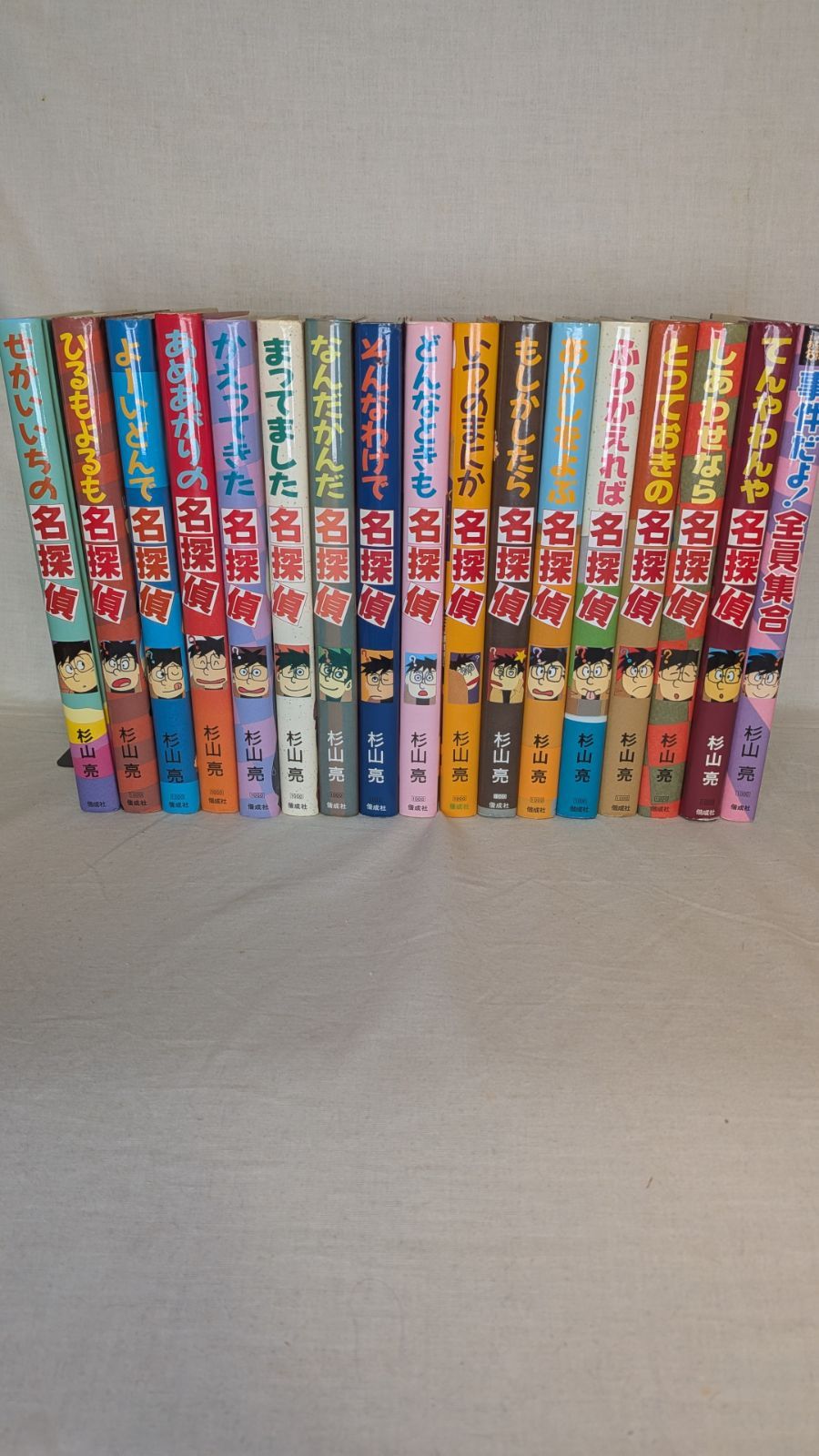 ミルキー杉山 あなたも名探偵シリーズ 17冊セット ミルキー杉山 あなたも名探偵シリーズ 17冊セット ミルキ－杉山