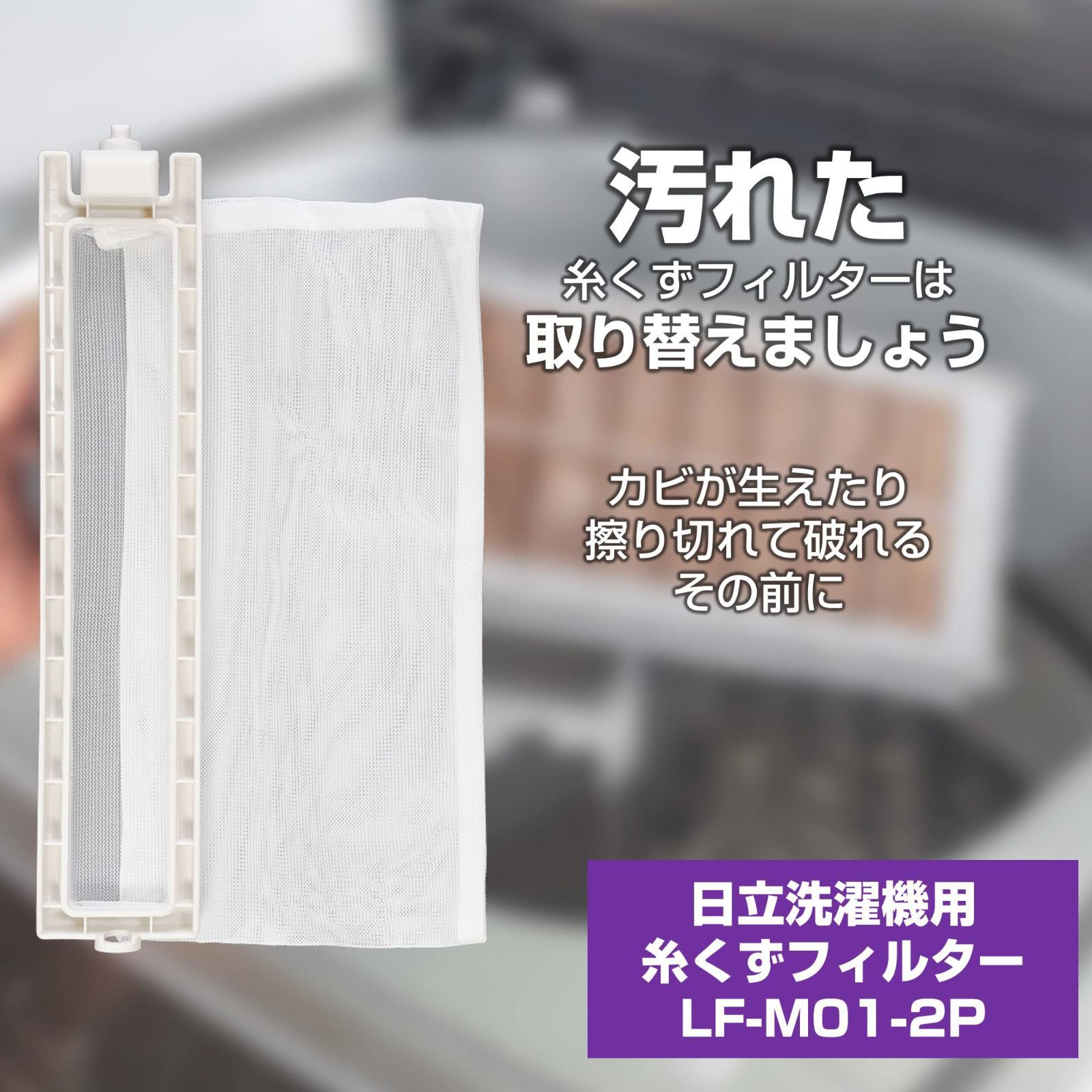 ◇高品質 三菱洗濯機 フィルター新品 未使用 rd3d.cz