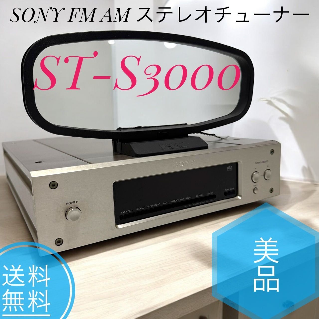SONY ステレオチューナー AM.FMチューナー ST-S3000