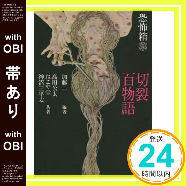 ねこまた★ 竹書房ホラー文庫ほかまとめ売り 71+diHDqDwL.jpg