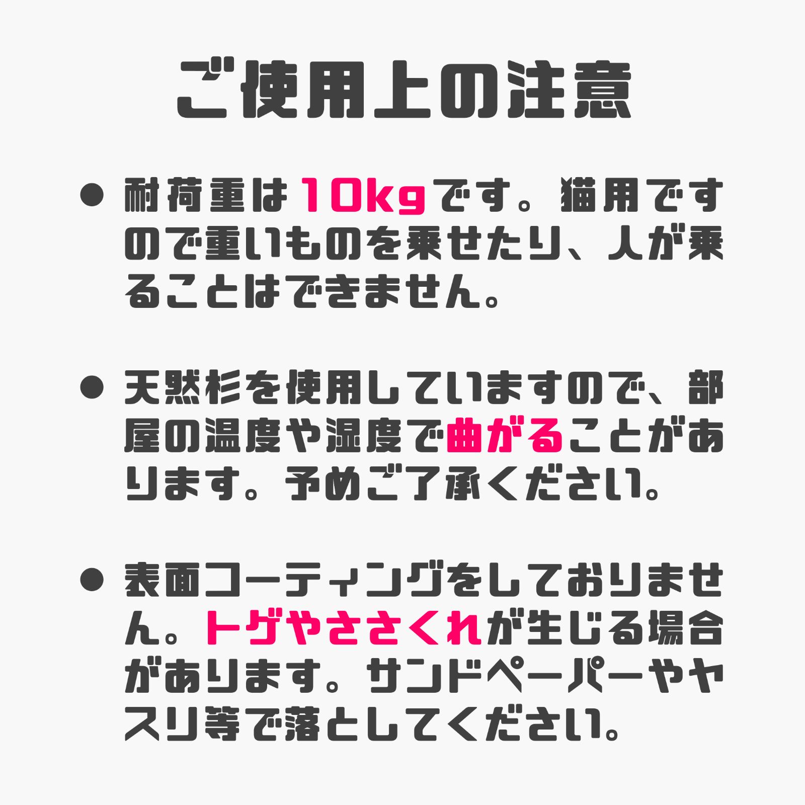 国産杉を使った据置き型木製キャットタワー 安心素材