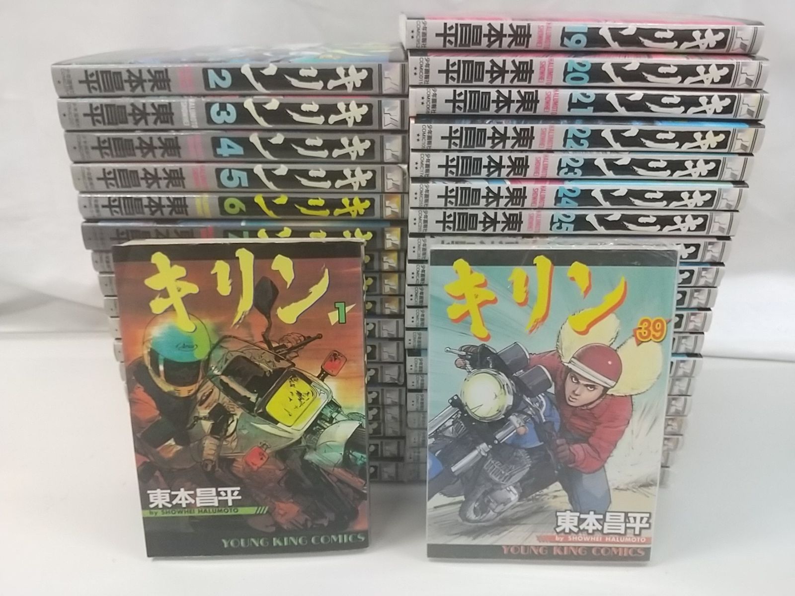 キリン 31-38巻セット 初版】キリン 38巻 39巻 セット 東本昌平 - メルカリ