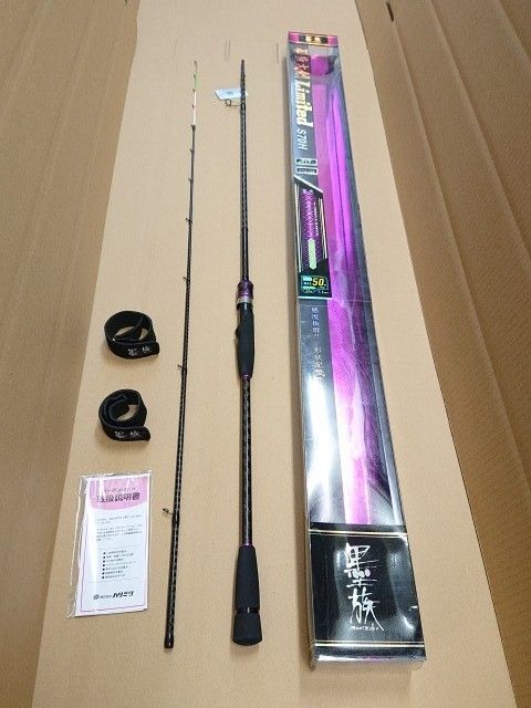 ♥品 ハリミツ VOL 墨族大剣リミテッド S70H エギングロッド スピニング ロッド VOL-S70H 墨族