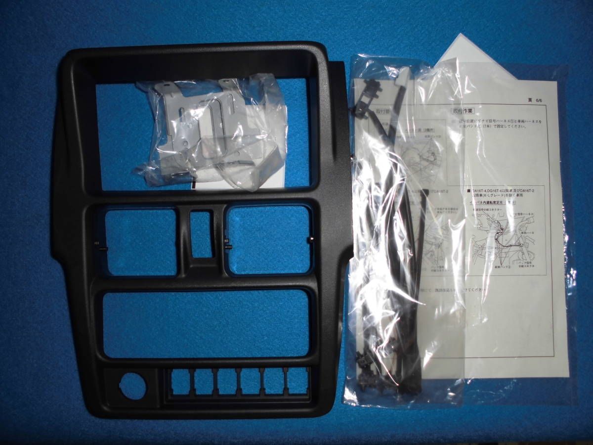 純正オーディオ交換ガーニッシュ