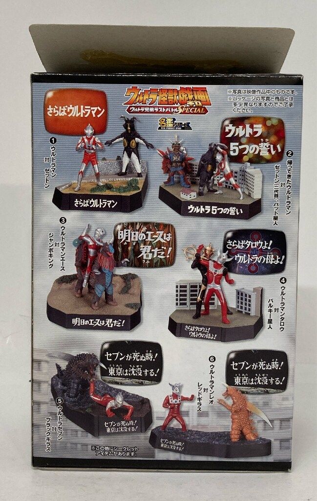 ウルトラ怪獣戯画セブンが死ぬ時!東京は沈没する! ウルトラマンレオ対レッドギラス おもちゃ バンダイ ウルトラ怪獣戯画 名鑑シリーズ セブンが死ぬ時