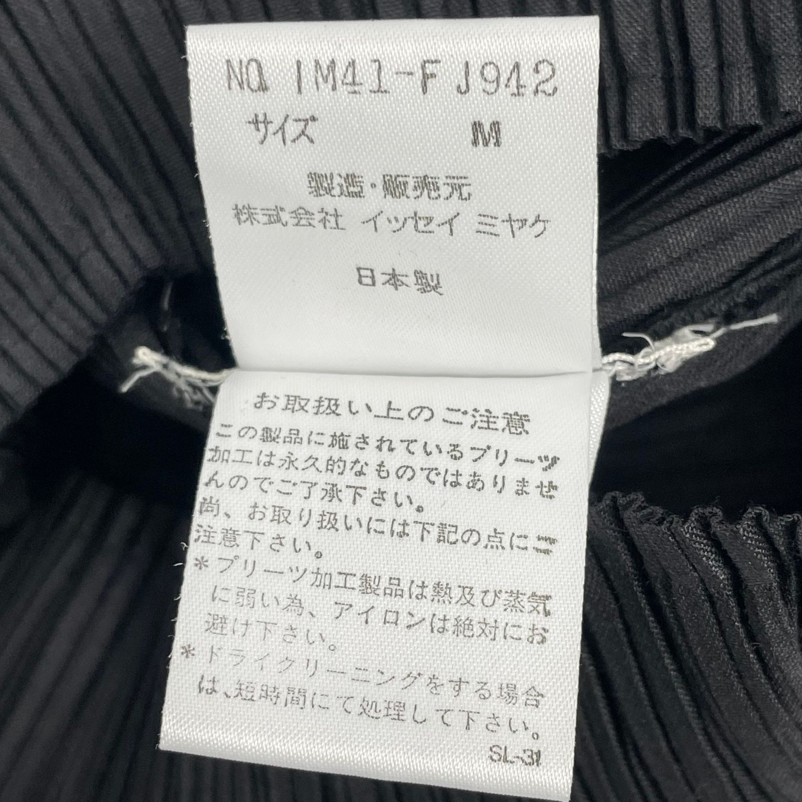 イッセイミヤケ　レディース　長袖トップス レア 希少 新品同様 ISSEY MIYAKE イッセイミヤケ PLEATS PLEASE