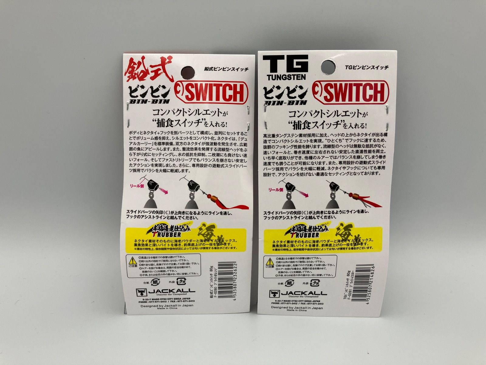 JACKALL - ジャッカル　TG ビンビンスイッチ 80g　ブライトオレンジ・ブライトイエロー TGビンビンスイッチ - SALT WATER 海釣り｜JACKALL｜ジャッカル
