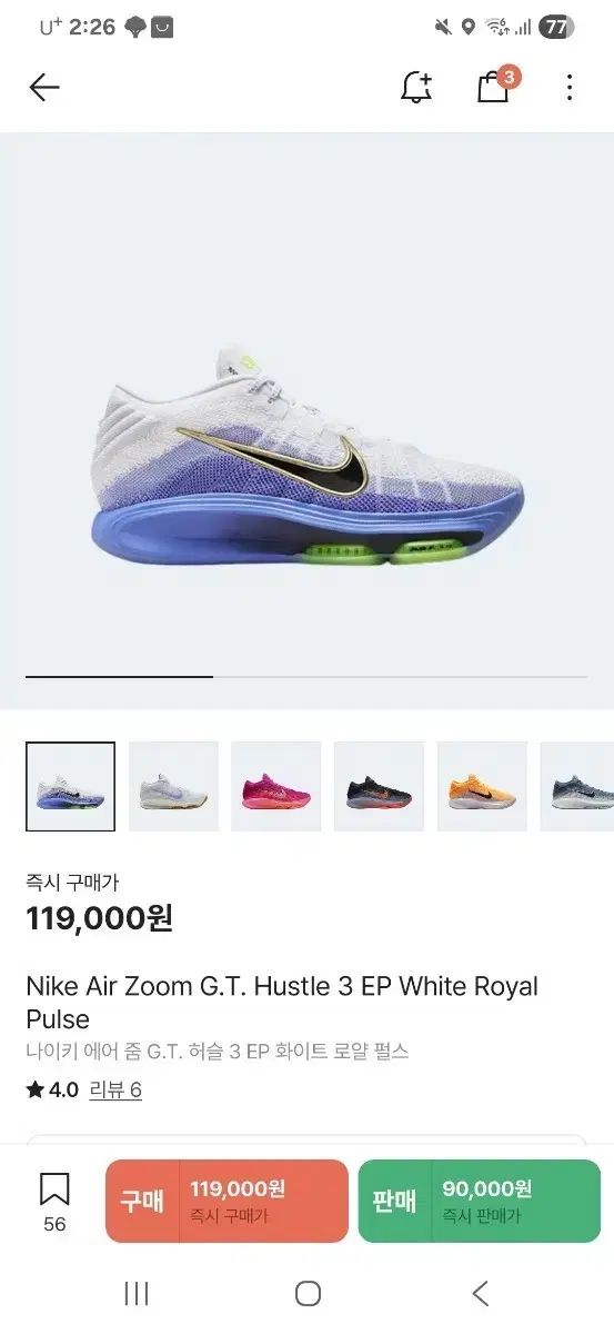 NIKE ナイキ エア ズーム GT ハッスル 3 EP 白 ロイヤル バスケットシューズ