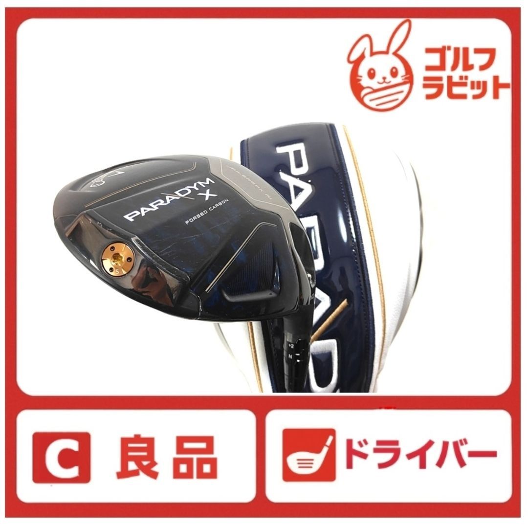 Callaway - パラダイム　PARADYM X 1W ドライバー　カーボンS カバー付 良品 パラダイム PARADYM X ドライバー 純正カーボンS カバー付