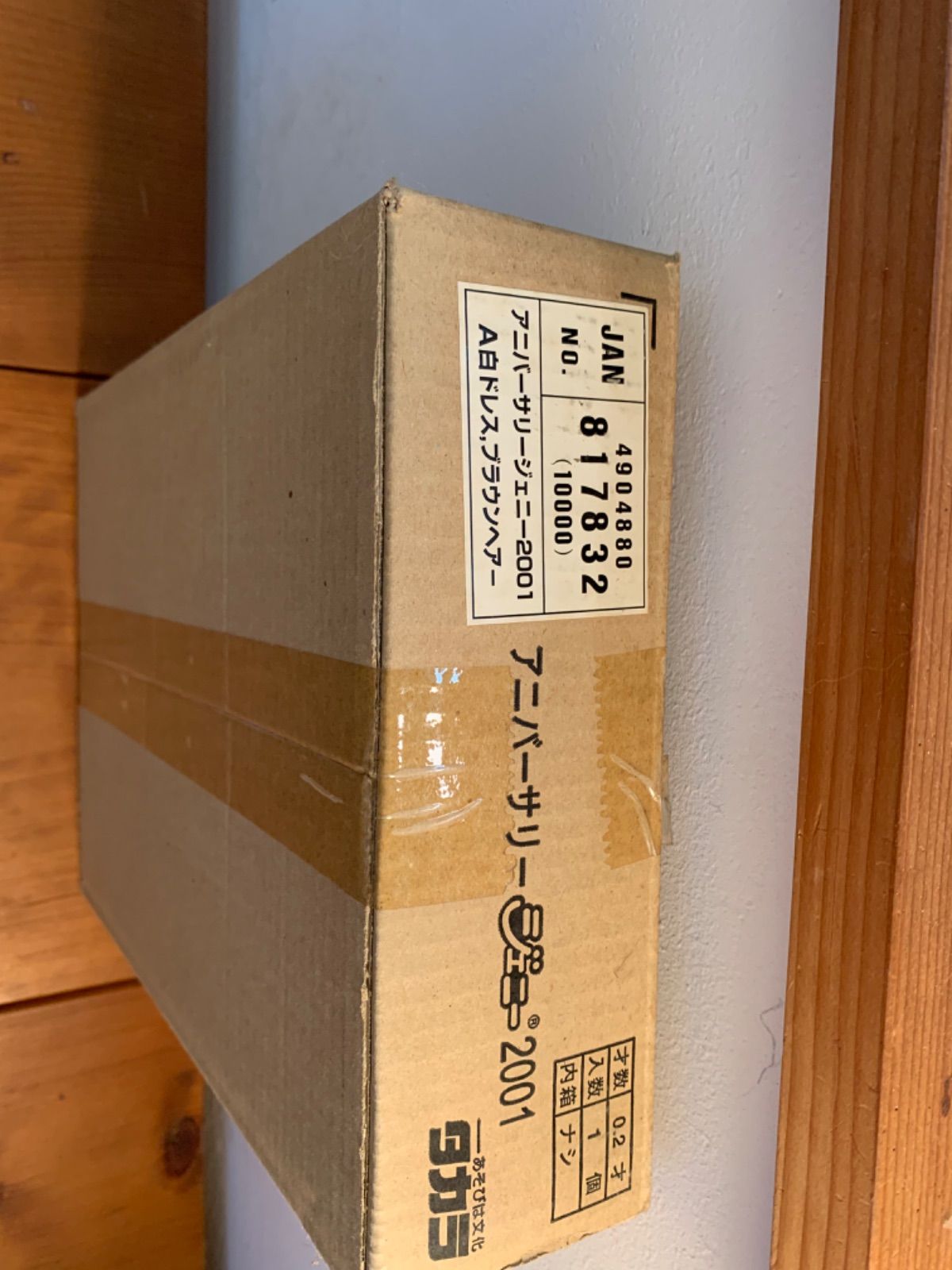 アニバーサリー ジェニー2001