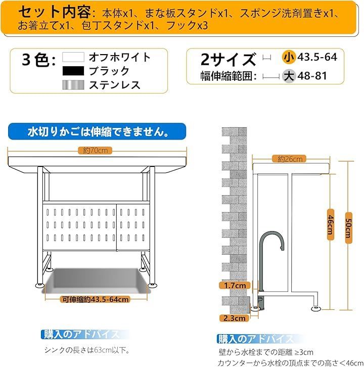 省スペース 調整