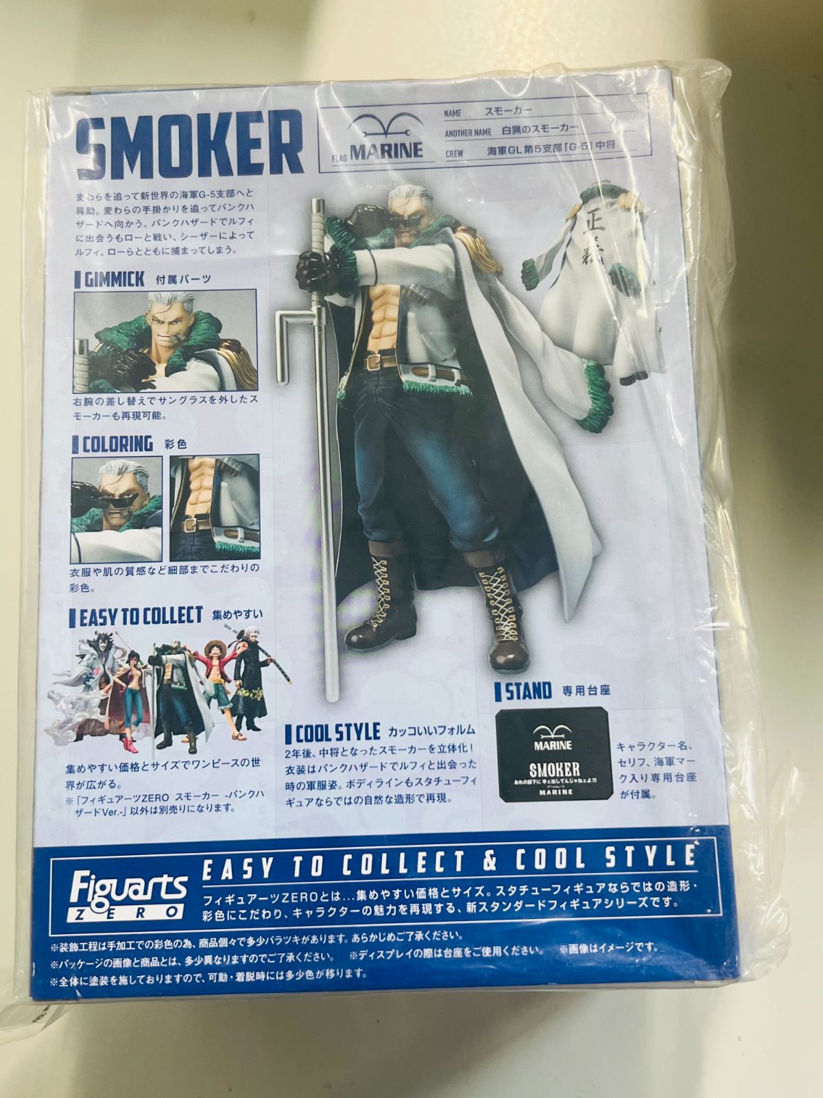 未開封　POP スモーカー・たしぎ　セット 楽天市場】ワンピース たしぎ スモーカー フィギュアの通販