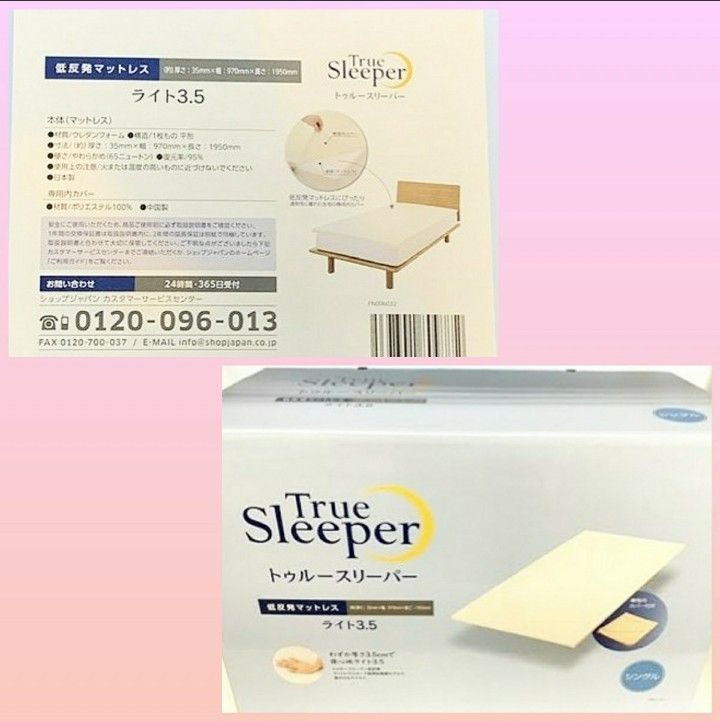 １箱❗快適・快眠ライフ❗新品 箱梱包トゥルースリーパー ライト 3.5 シングル 1箱❗快適・快眠ライフ❗新品 箱梱包トゥルースリーパー ライト