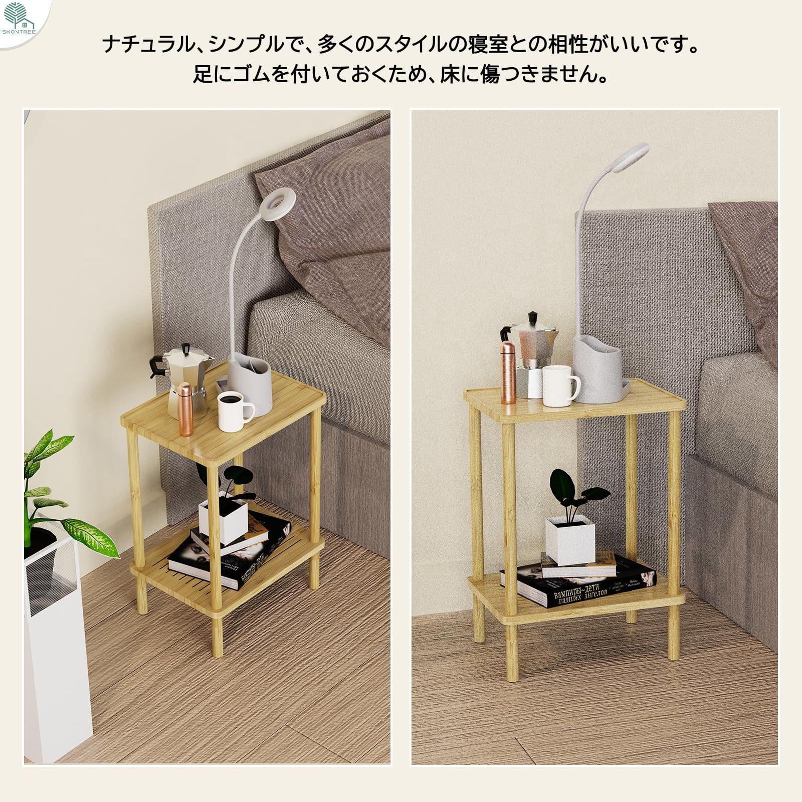 二段構造 ナチュラル