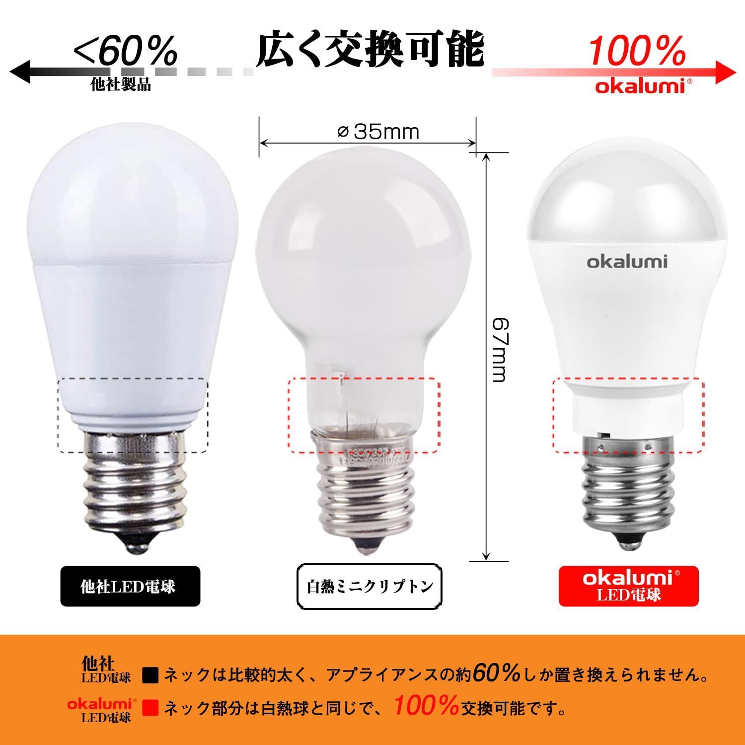 LED電球 E17口金 6個セット 小型電球40W形 電球色 - 蛍光灯・電球