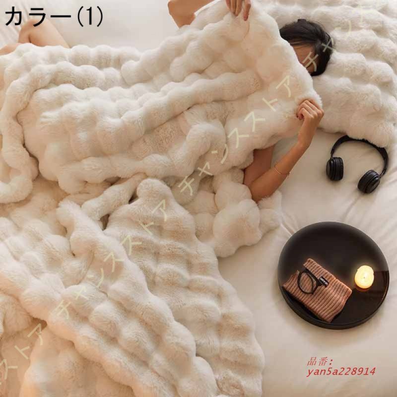 毛布 シングル ブランケット 厚手 冬用 マイクロファイバー 蓄熱 抗菌防臭 軽量 フランネル あったか 洗える もうふ ふわふわ 掛け毛布 フぶらんけっと yan5a228914