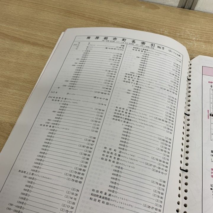 △01)【同梱不可】ゼンリン住宅地図 千葉県 南房総市 2冊セット