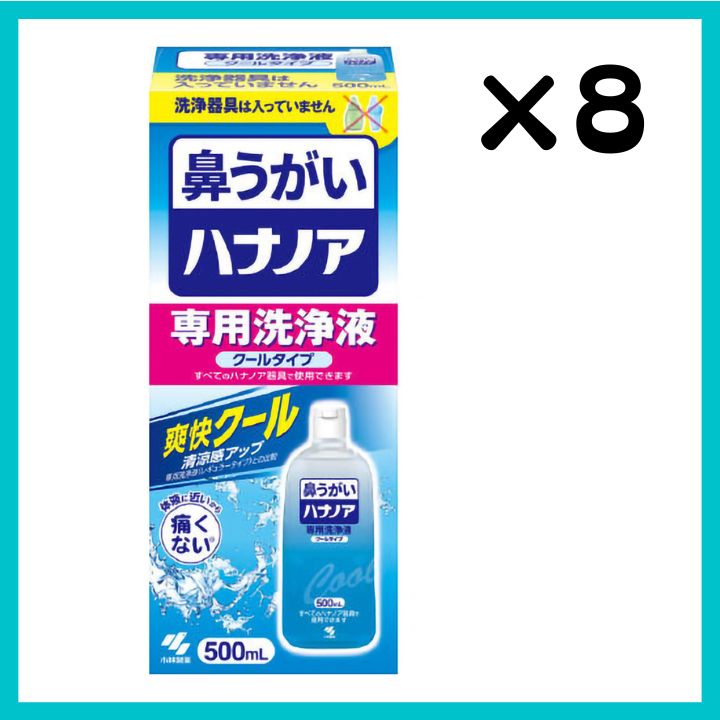 小林製薬 痛くない鼻うがい ハナノア 専用洗浄液 500ML×20点セット