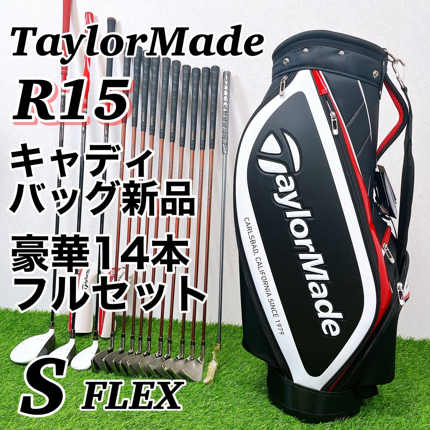 TaylorMade R15 テーラーメイド メンズゴルフクラブセット 豪華14本フルセット 最後のRシリーズ キャディバッグ Sフレックス