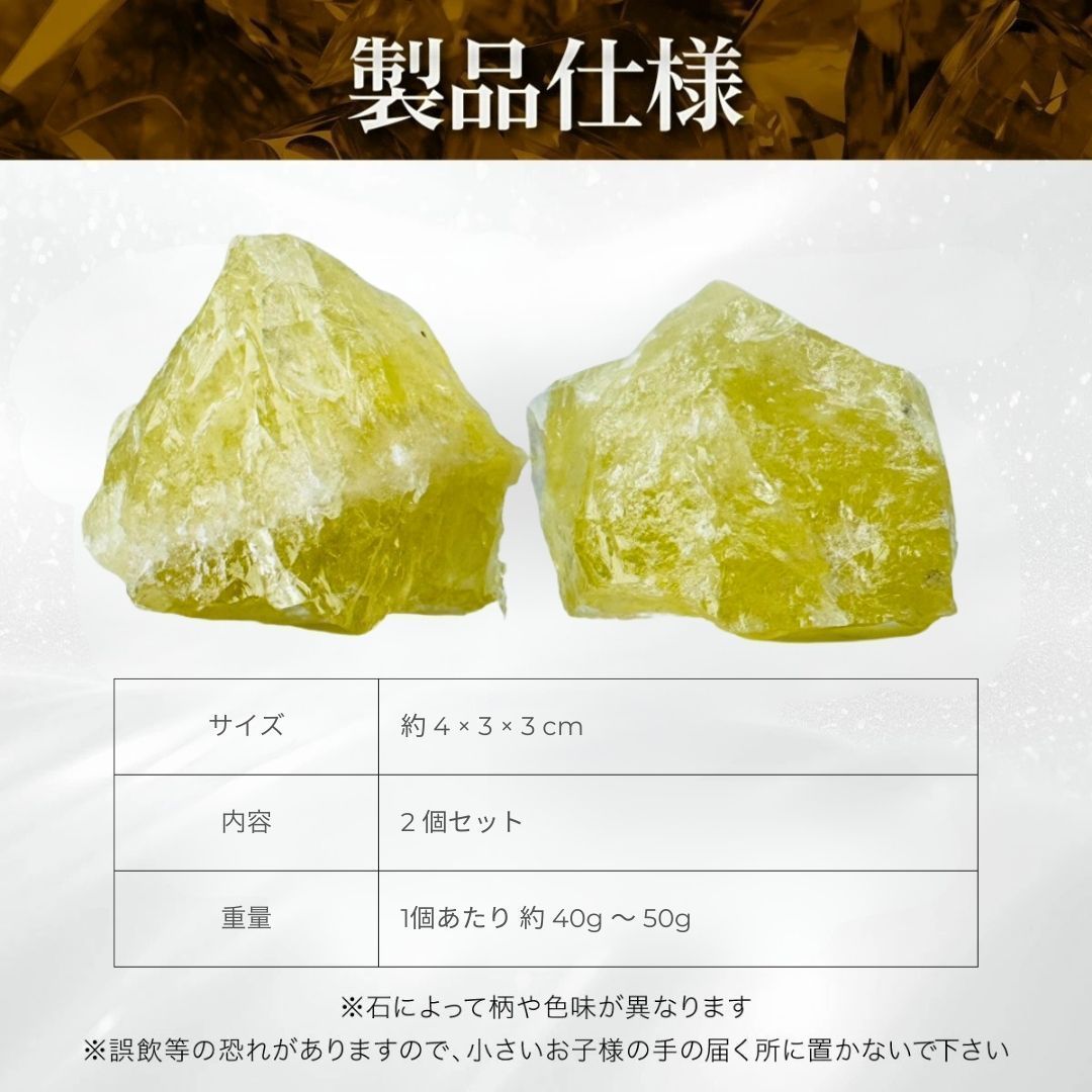 シトリン原石 大粒 2個 黄水晶 ラフストーン 加工なし 天然石 11