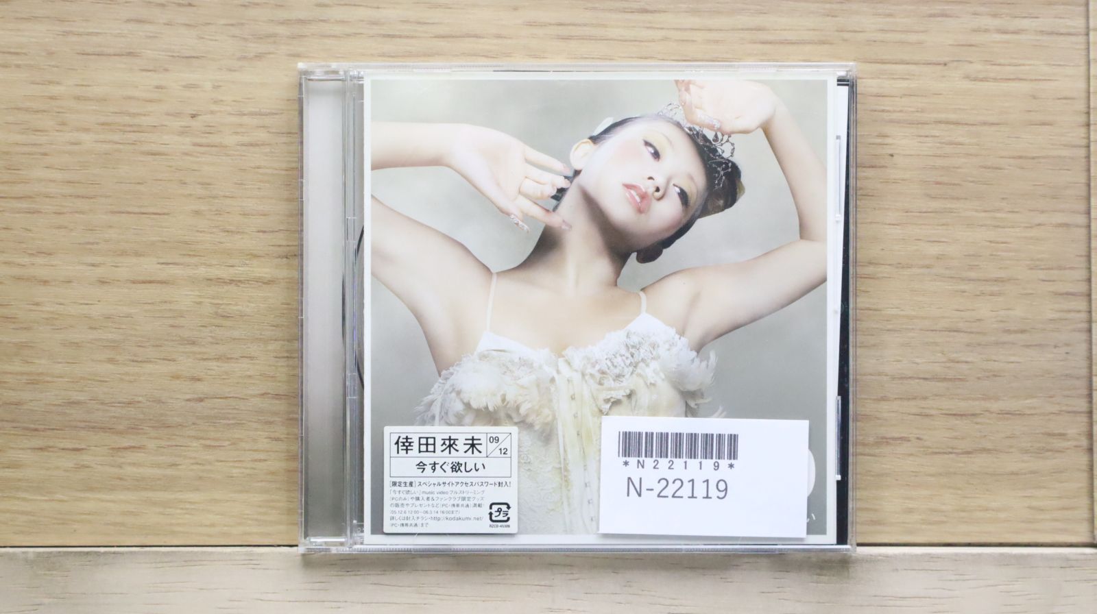 世界に1つ！！激レア☆倖田來未☆ポスター原版☆ Yahoo!オークション -「倖田來未 ポスター」の落札相場・落札価格