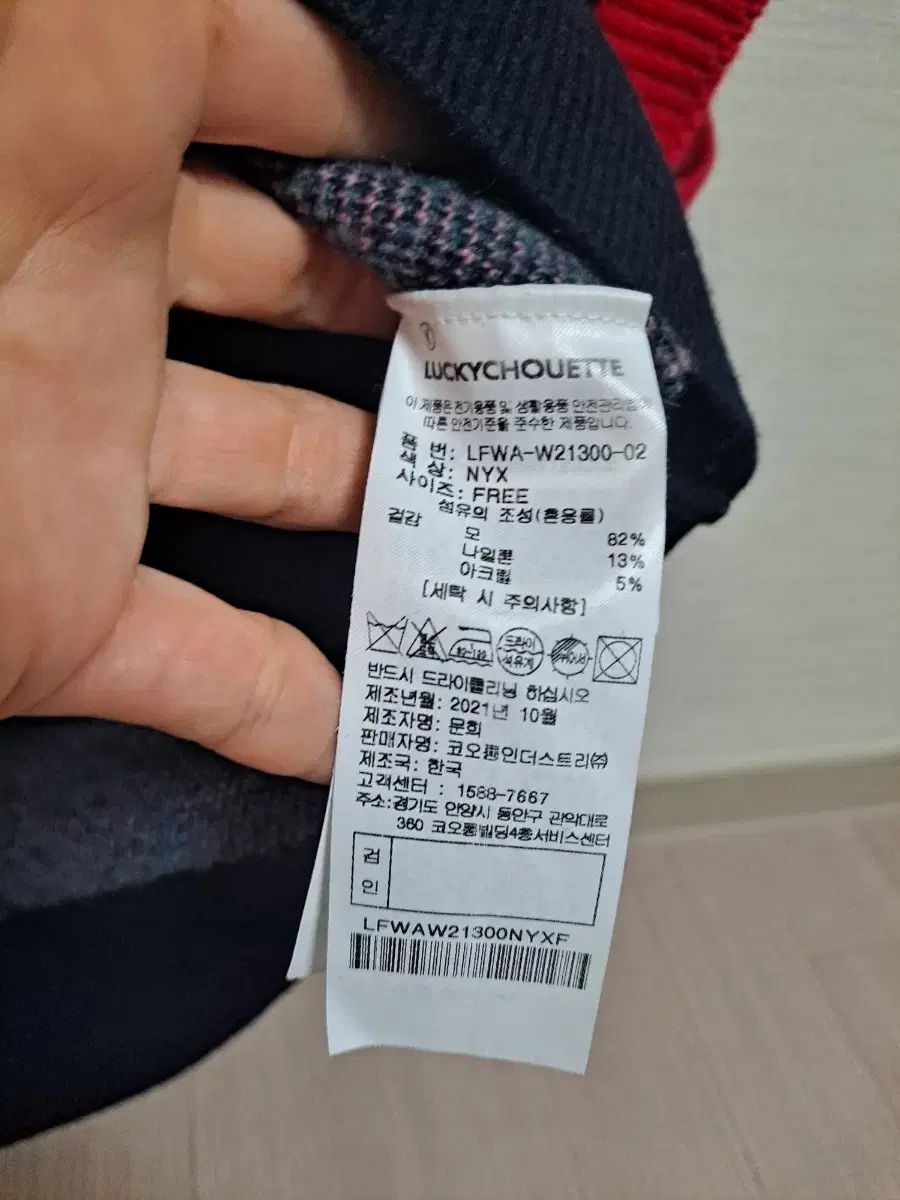 ラッキーシュエトゥ ベスト