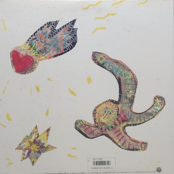 Peter Murphy / Should The World Fail To Fall Apart レコード