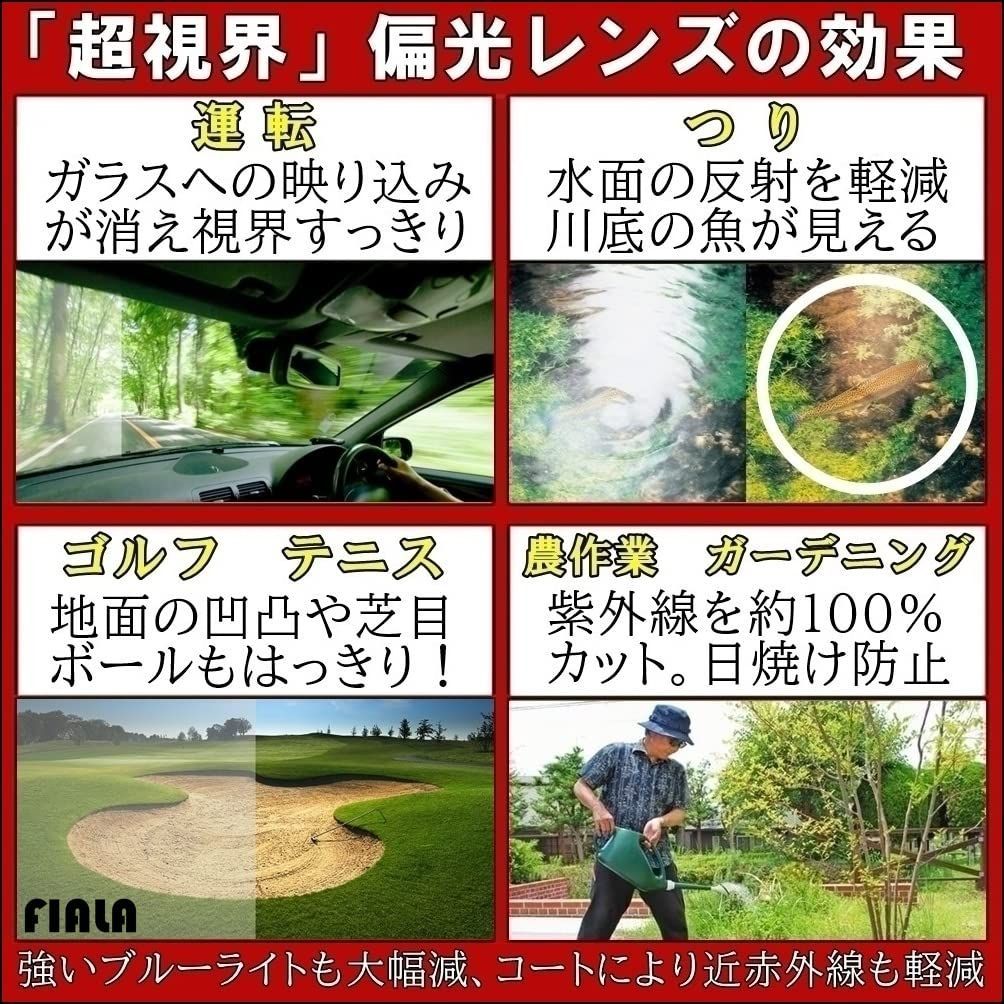 サングラス 偏光サングラス