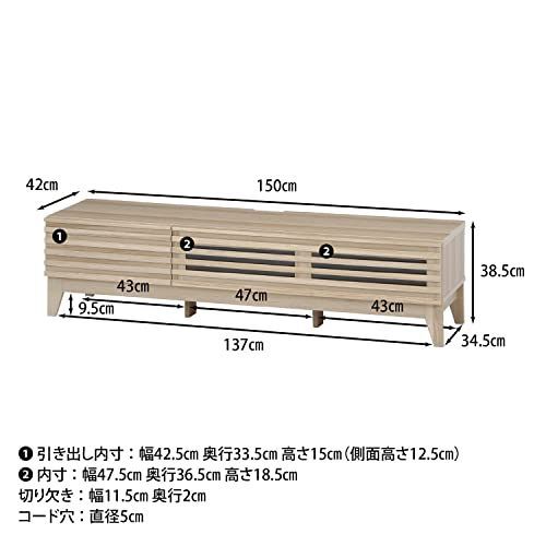 引出収納 ローボード 木目調 ナチュラル ライン 幅150×奥行42×高さ38.5 cm 50型対応 テレビボード 98663 テレビ台 不二貿易 その他 レコーダー