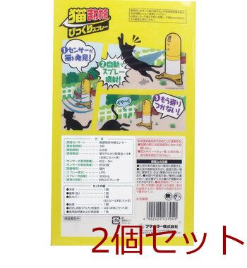 びっくりスプレーセット