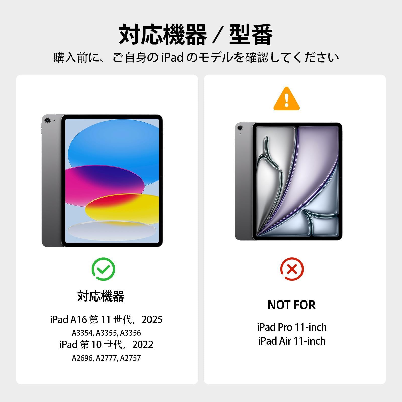 第11世代 第10世代用