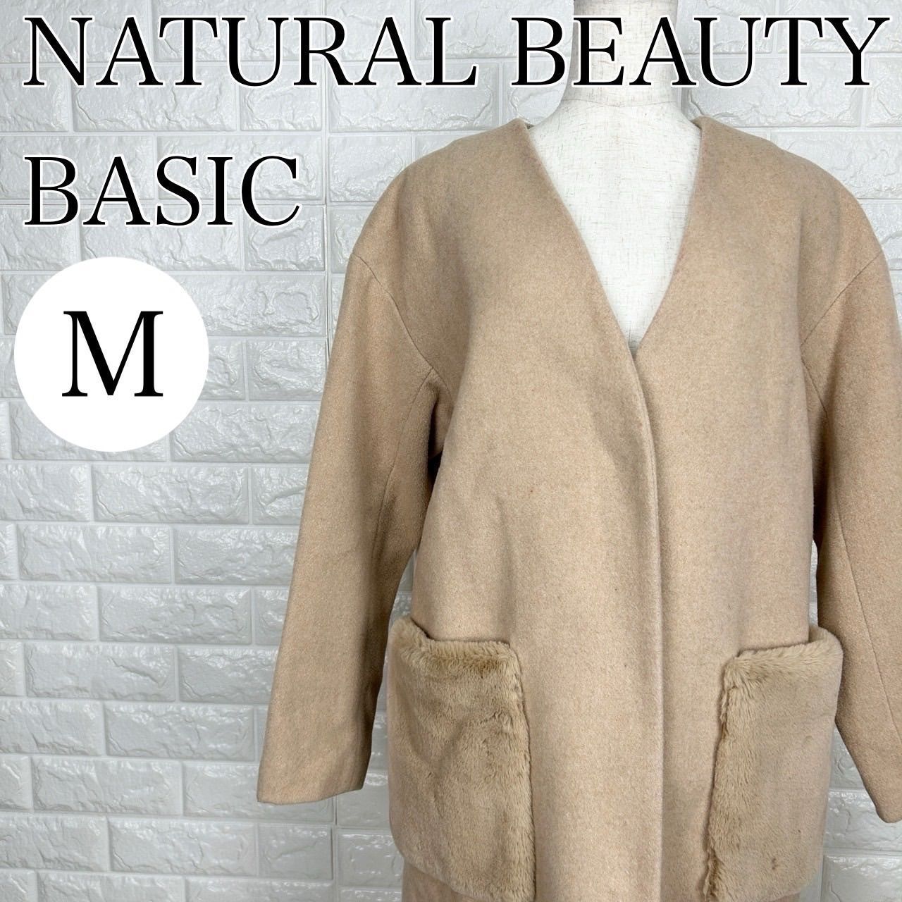 【値下げ済み】N. Natural Beauty Basic コート エクリュ ナチュラルビューティーベーシック NATURAL BEAUTY BASIC ノー