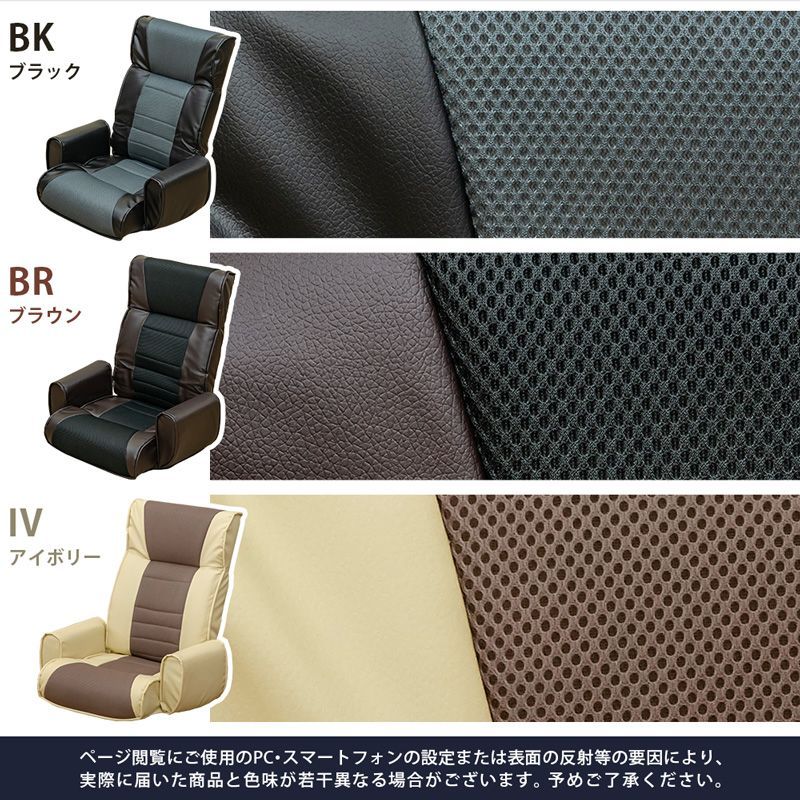 メッシュ肘付座椅子7段　BK/BR/IV メッシュ肘付座椅子7段 BK/BR/IV - メルカリ